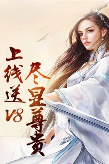 蛮荒道祖红包版