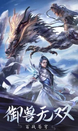 一剑雪飘零红包版