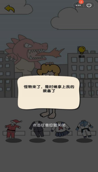 我选的贼准