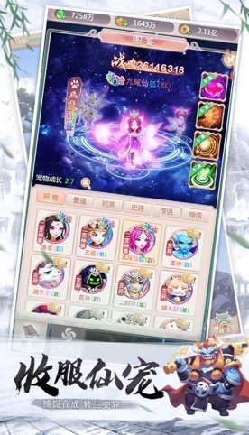 神宠争霸