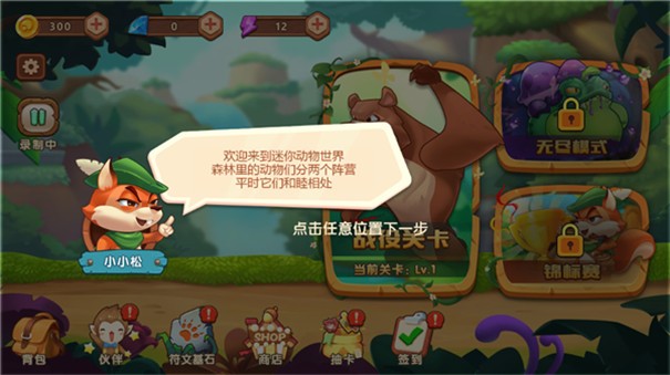 超级动物对决