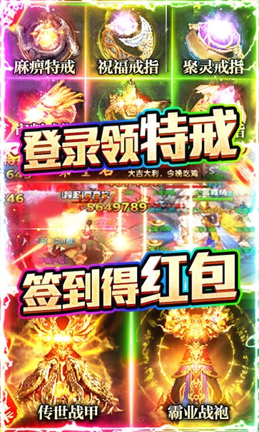 裂天之刃满V版