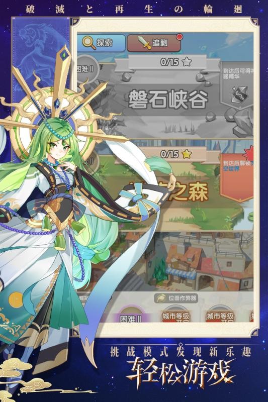星空神曲