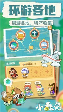 小森灵九游版