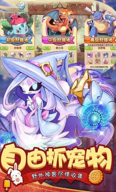 口袋宠物特训营