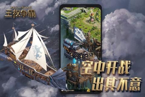 王权争霸
