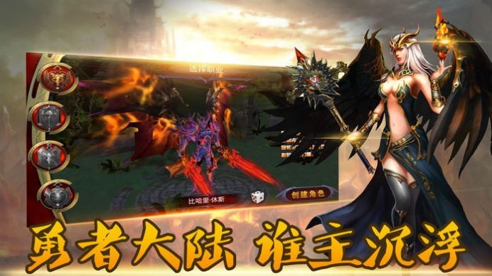 奇迹天使之翼