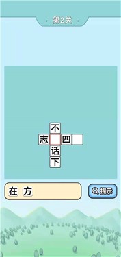 爷爷爱成语