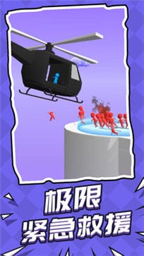 抖音救援突击队