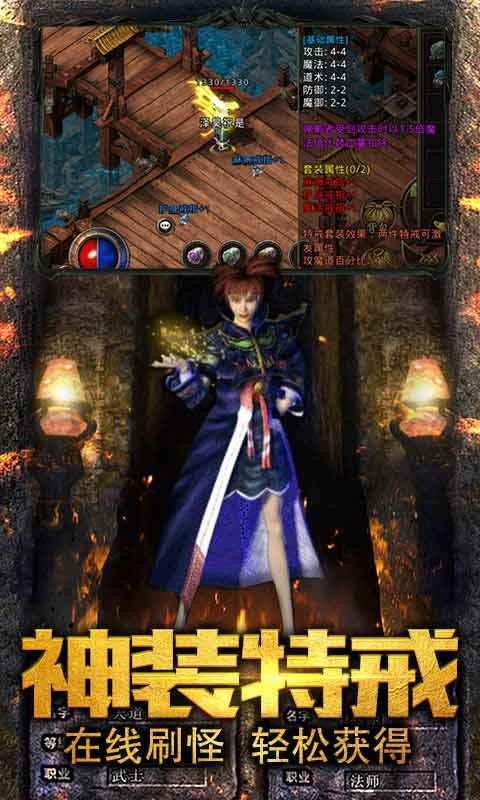 0米打金传奇2021