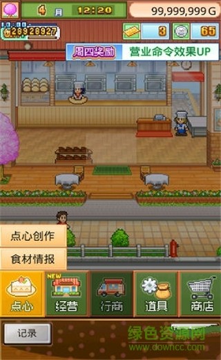 开罗创意蛋糕店