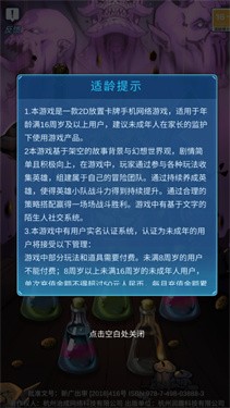 命运与决斗