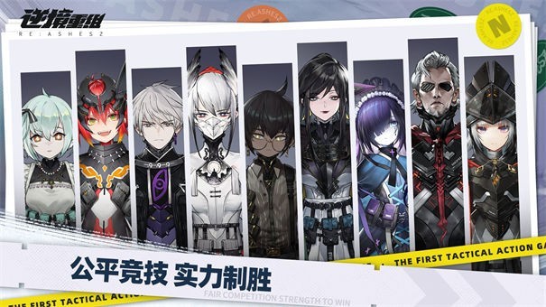 逆境重组九游版