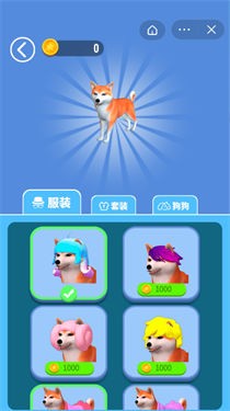 狗狗也爱美