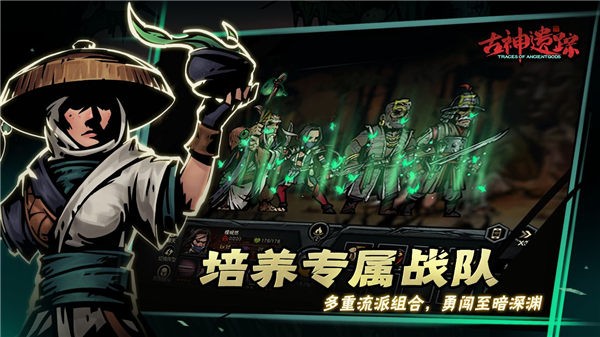古神遗踪安卓版