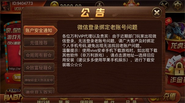 万利游戏最新版本