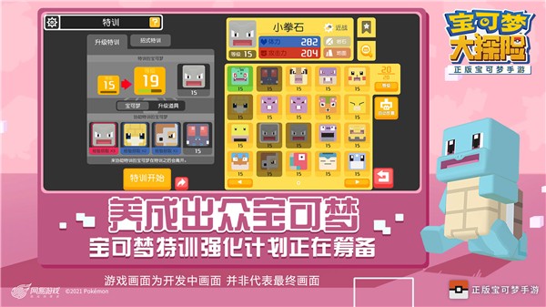 宝可梦大冒险