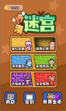 沙漠迷宫双人版