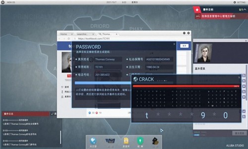 代号全网公敌官方版