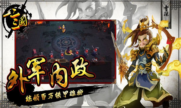 一二三国