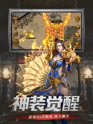 一刀传世烈火服