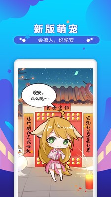 桌面宠物