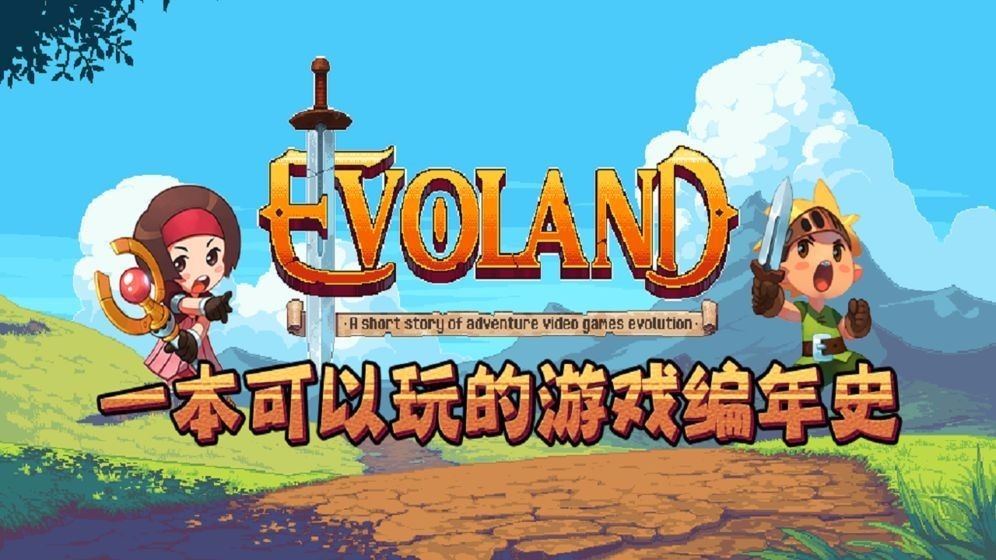 进化之地2手机版