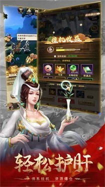 暴走师徒内测版