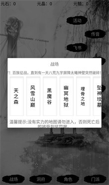 仙劫