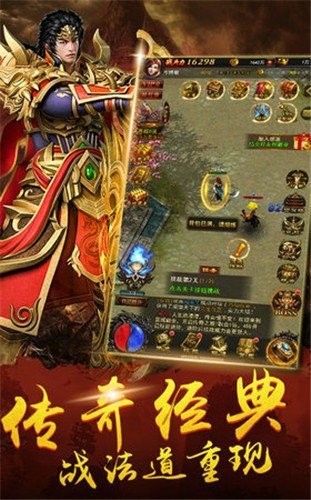 中变合击传奇