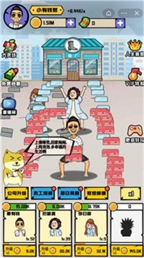 搬砖我最富