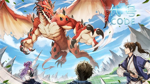 代号代号测试服