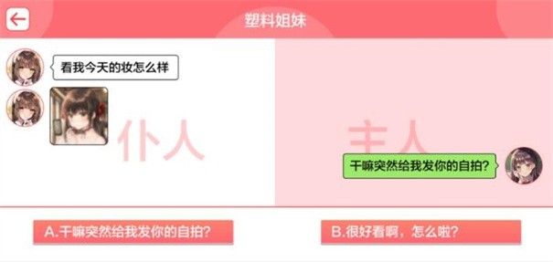 猫娘聊天室