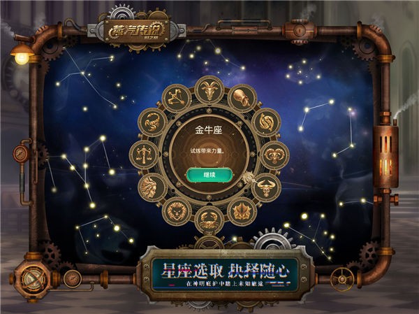 蒸汽传说时之旅测试版