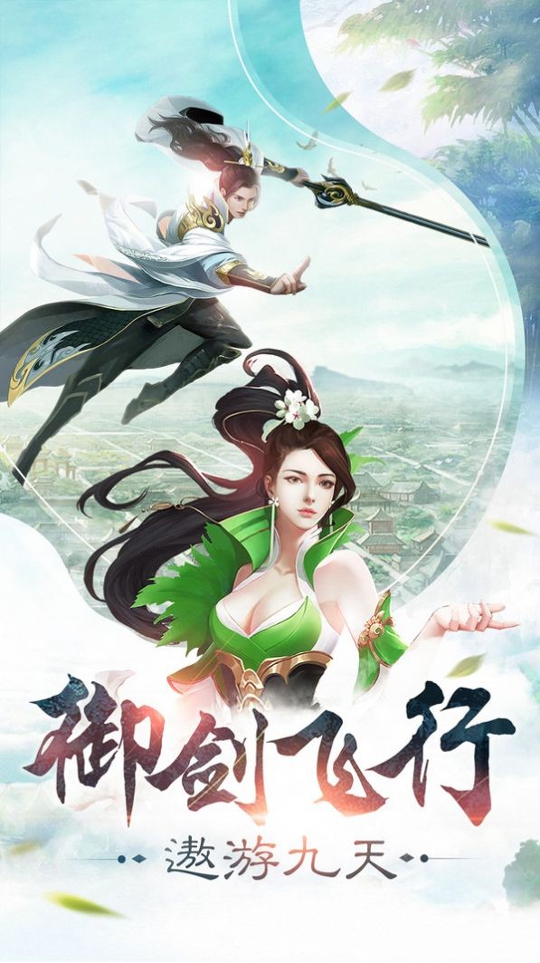 散人修仙传红包版