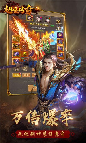超变传奇刀刀切割散人版