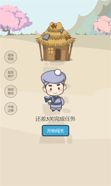 魔力猜一猜