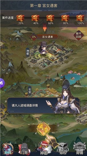 唐时明月手游