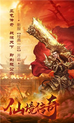 仙境打金传奇手机版