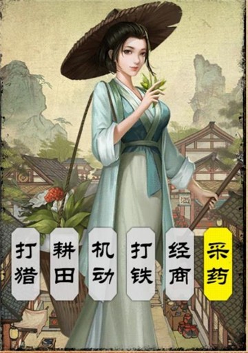 汴梁行商记游戏
