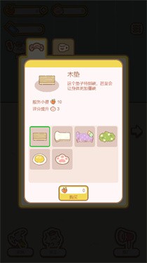 猫咪休闲屋