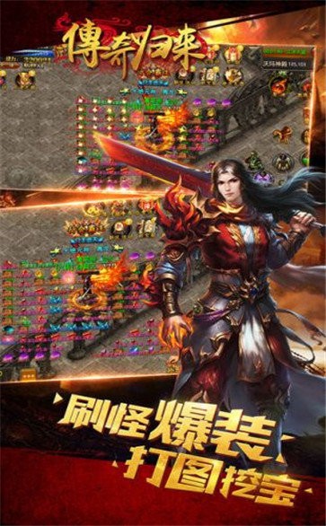 传奇归来合击版