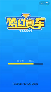 梦幻超车