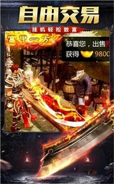 春秋传奇单职业