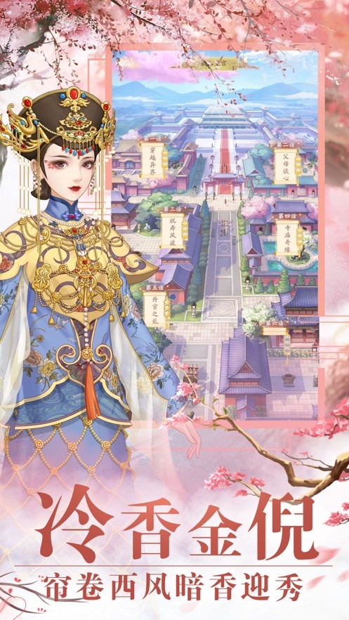 秀女养成记
