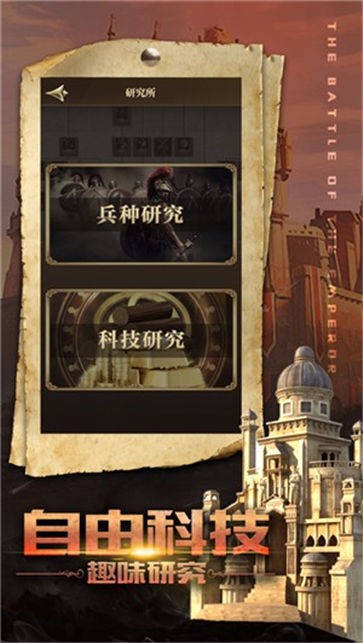 称霸时代