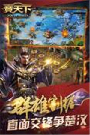竞天下