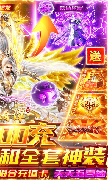 剑侠奇谭满V版