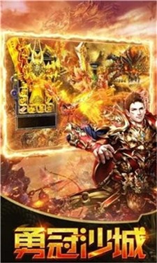 传奇霸主互通版