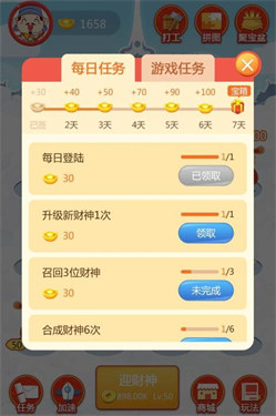 财神天天来红包版